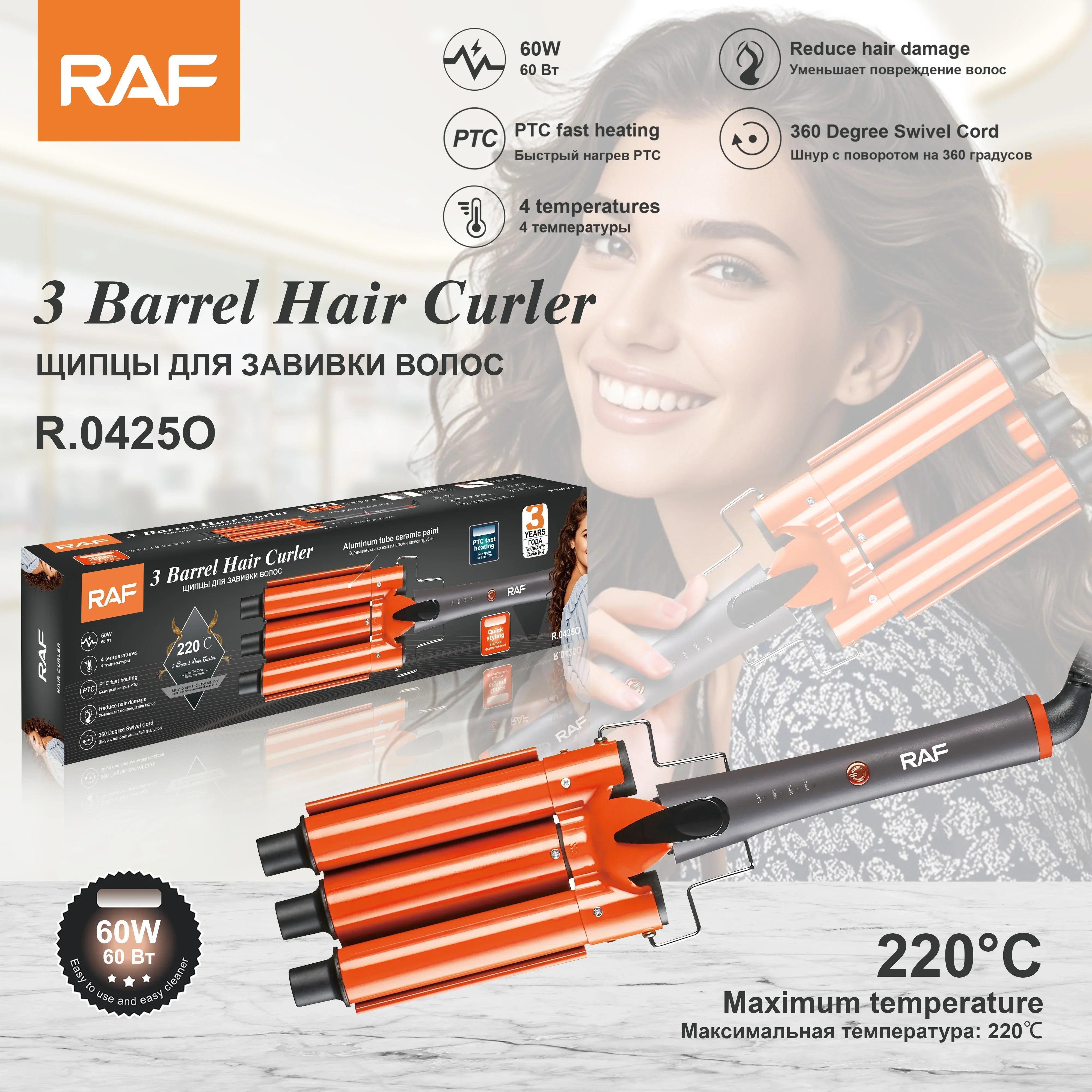 RAF 3 barrel hair curler with orange ceramic plates, product box, and smiling woman in background
